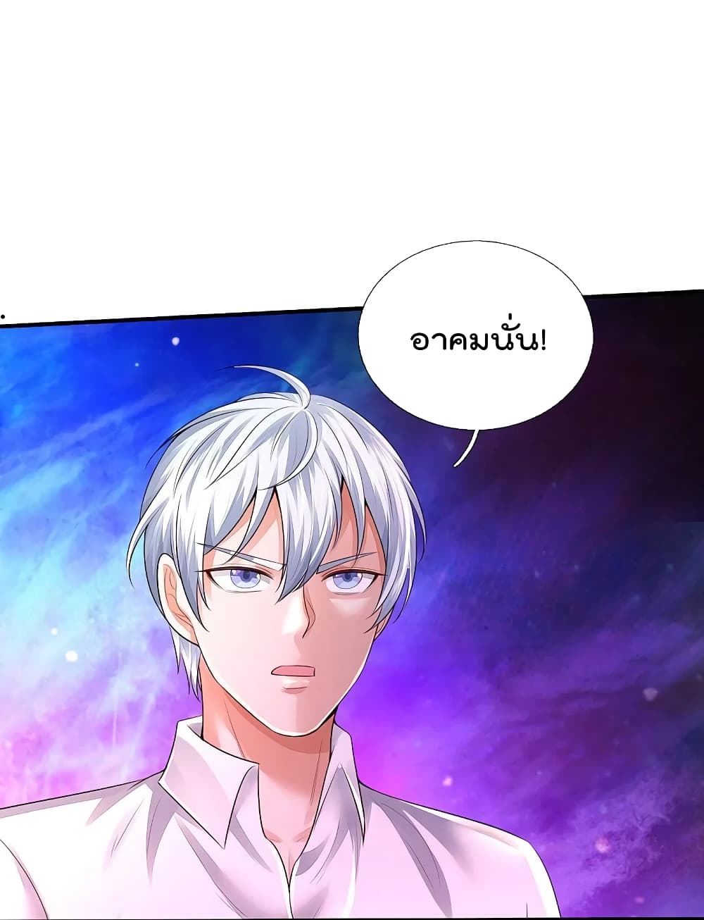 I’m The Great Immortal ข้านี่แหละ ราชันอมตะผู้ยิ่งใหญ่ ตอนที่ 345 (11)