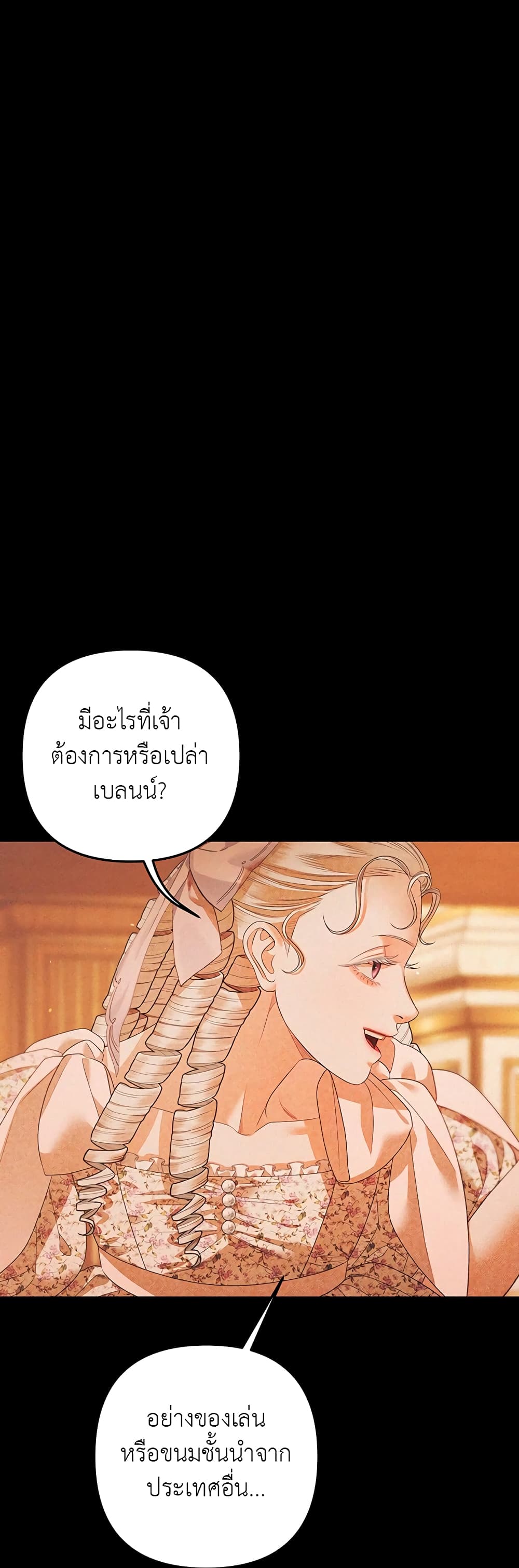 Predatory Marriage ตอนที่ 12 (14)