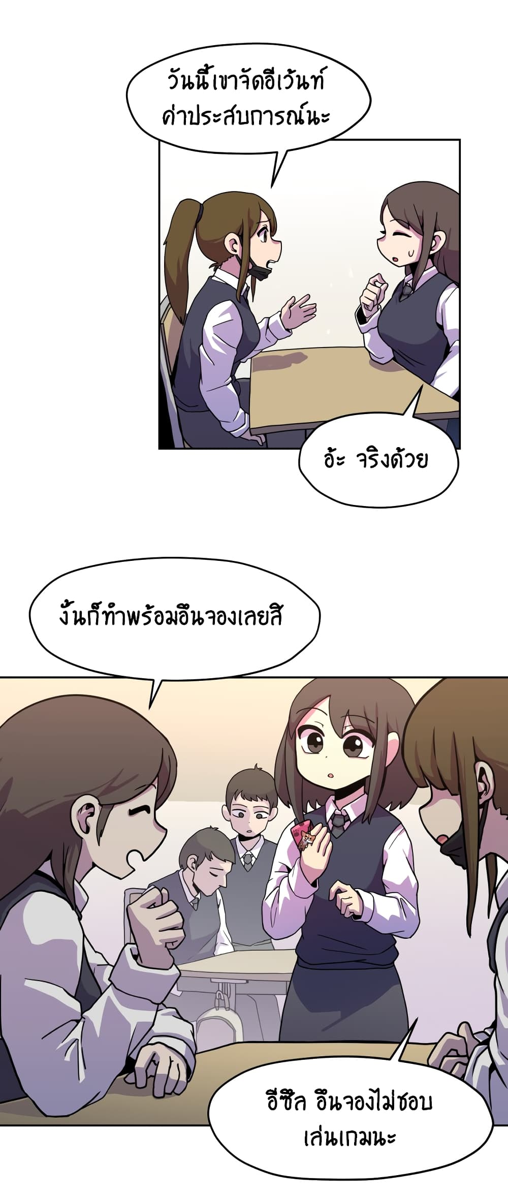 Fantasy Sister! ตอนที่ 1 (4)