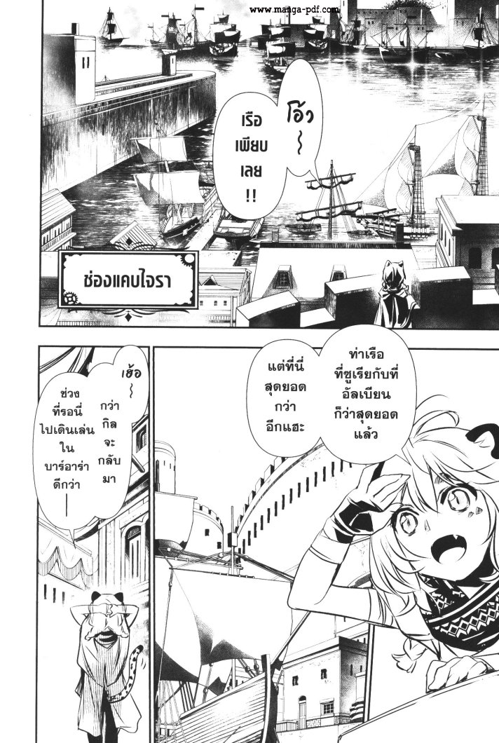 Shinju no Nectar 48 (8)