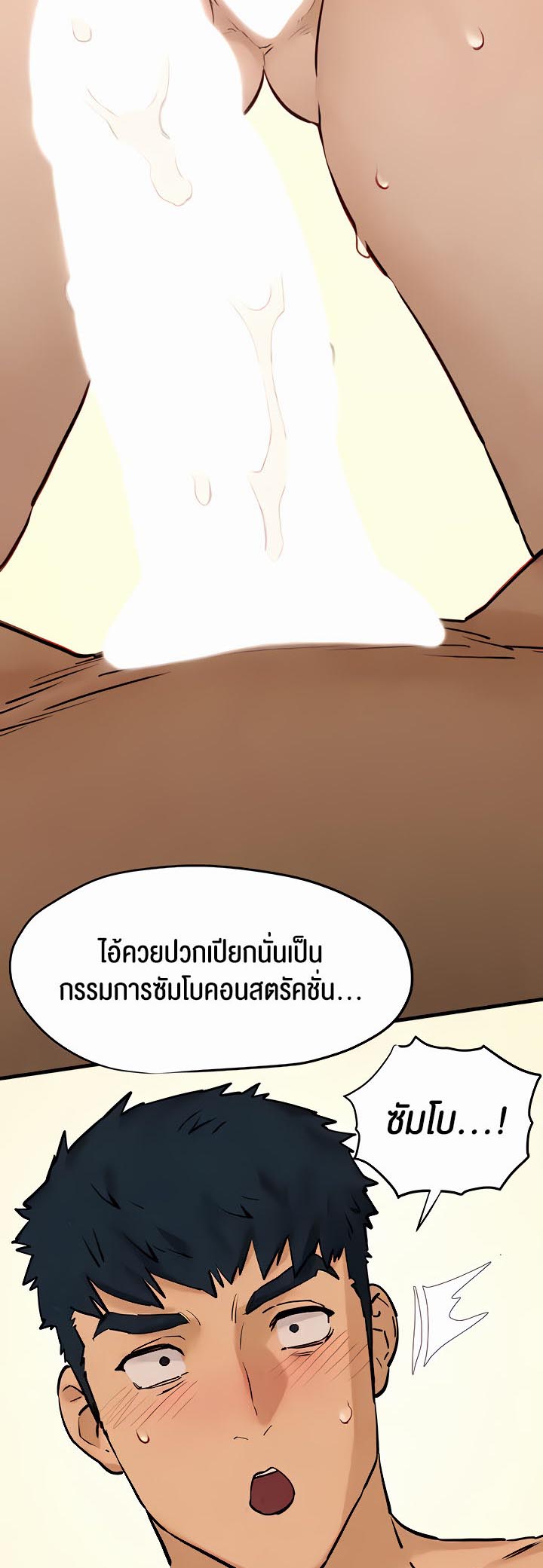 อ่านโดจิน เรื่อง Moby Dick โมบี้ดิ๊ก 8 51