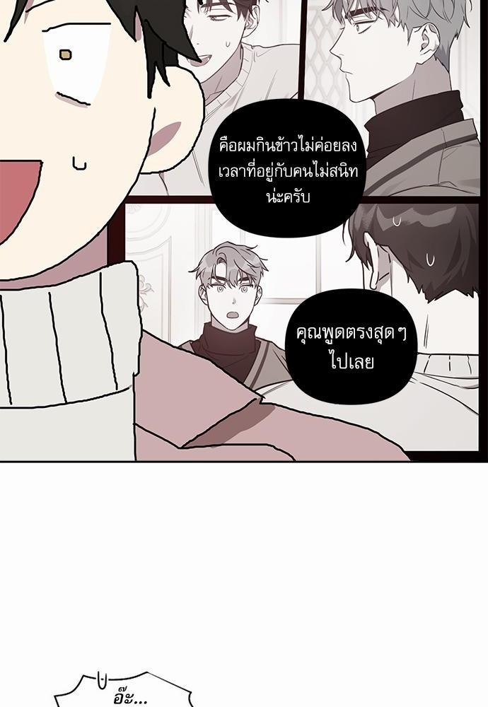 ติดกับหัวใจไอดอลที่รัก5 10