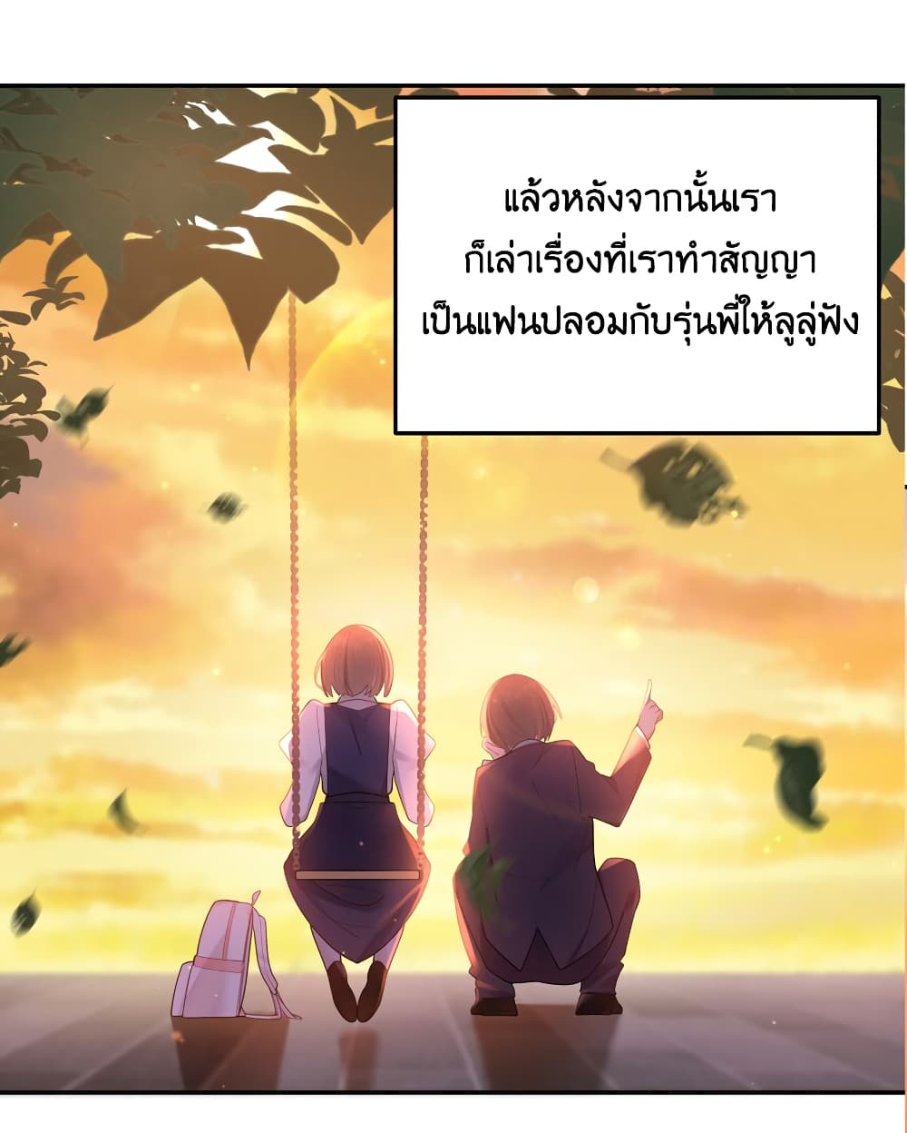 Fake Girlfriend My Fault ตอนที่ 37 (42)