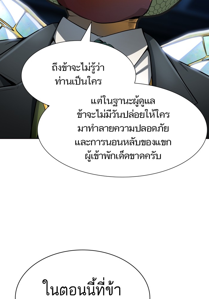 Tower of God ตอนที่ 554 073