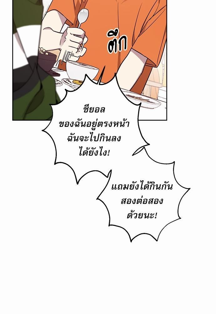 ติดกับหัวใจไอดอลที่รัก4 07