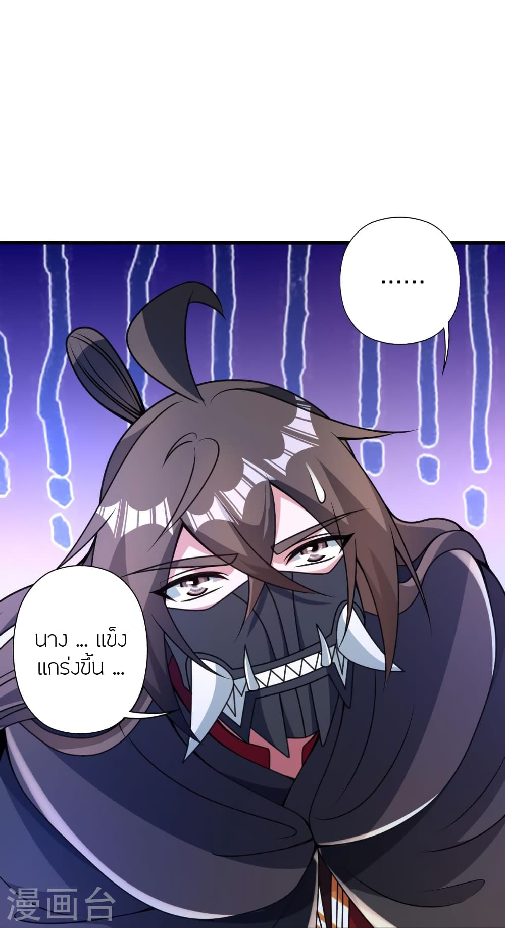 Banished Disciple’s Counterattack ราชาอมตะผู้ถูกขับไล่ ตอนที่ 367 (18)