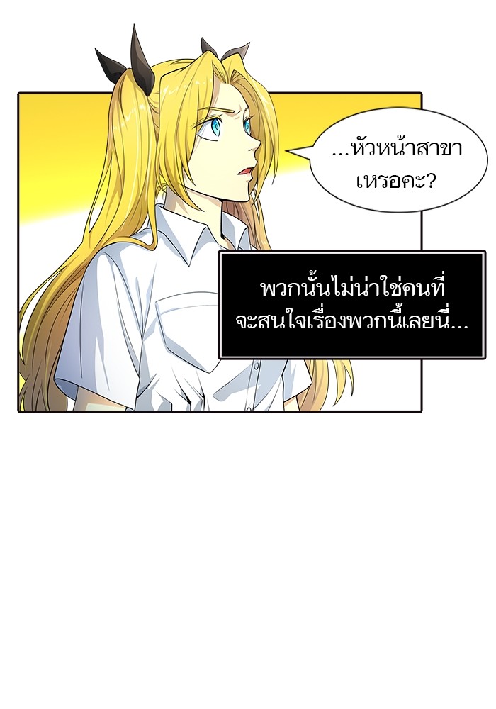 Tower of God ตอนที่ 556 077