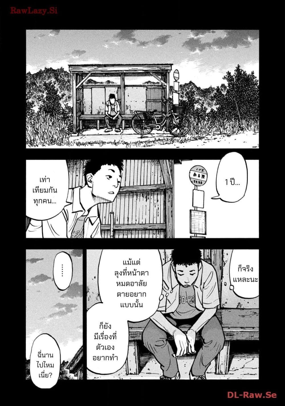 Heiwa no Kuni no Shimazaki e 58 17