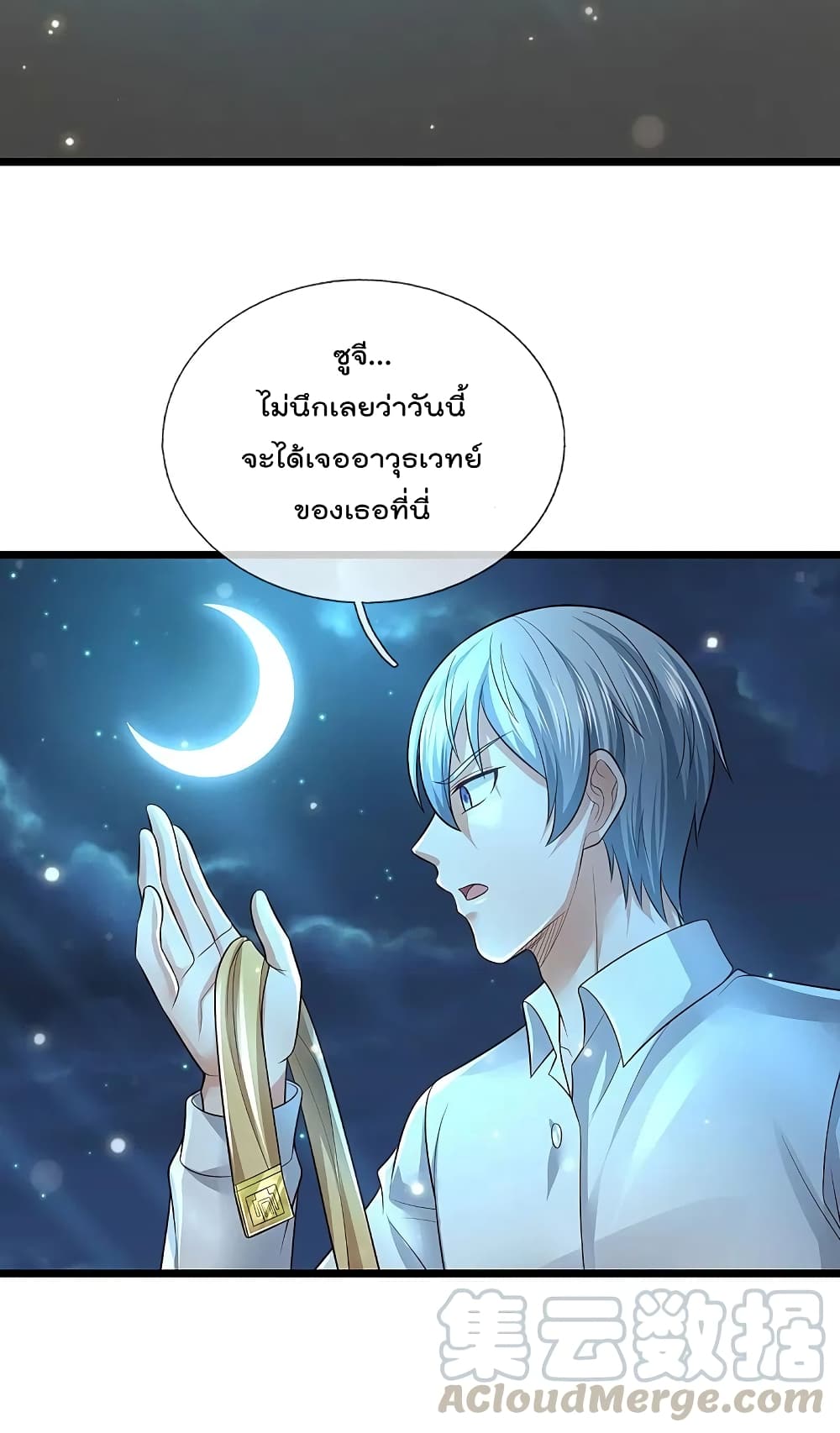 I’m The Great Immortal ข้านี่แหละ ราชันอมตะผู้ยิ่งใหญ่ ตอนที่ 347 (28)