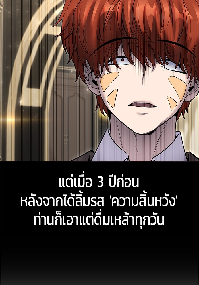 Secretly More Powerful than the Hero ตอนที่ 31 (128)