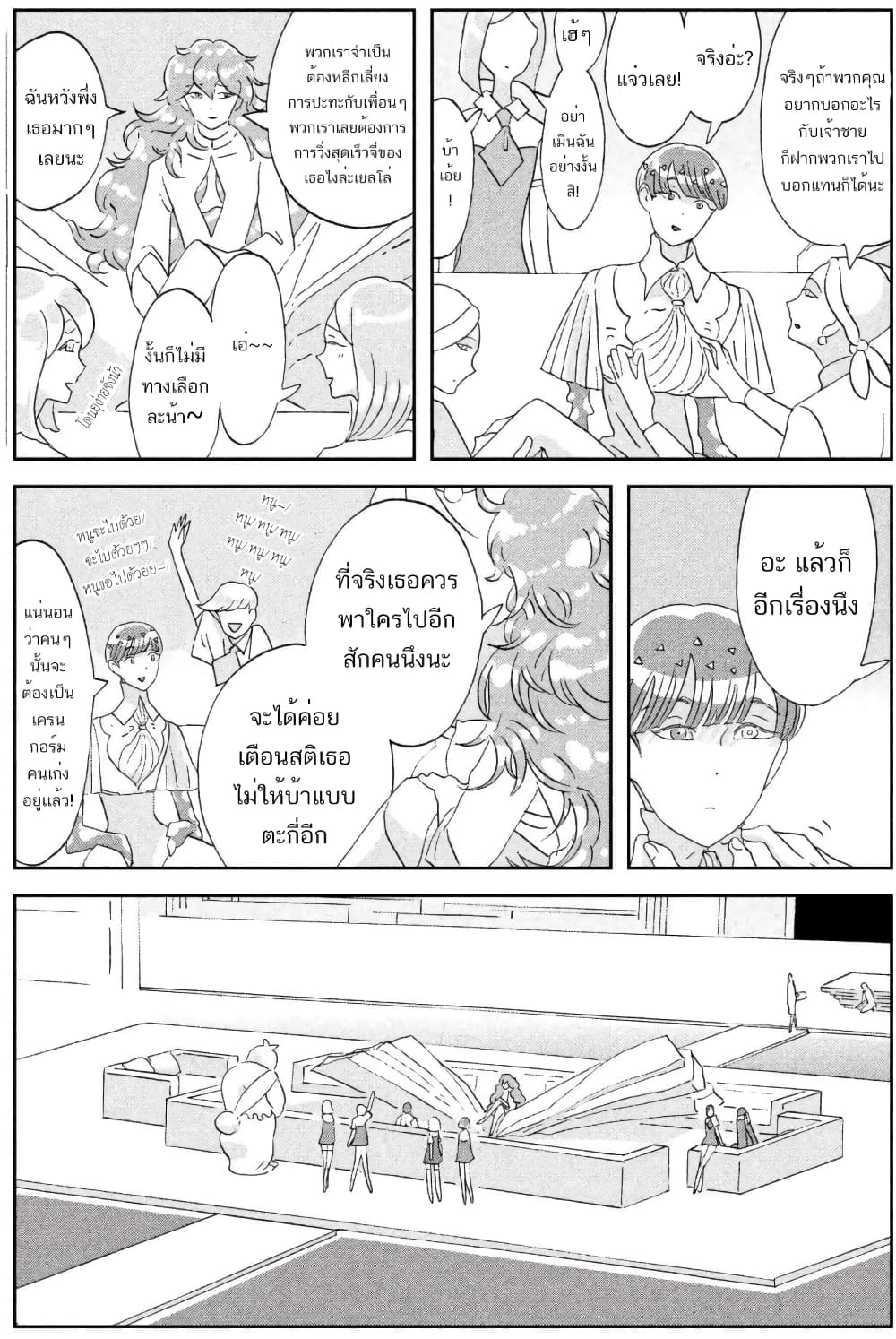 Houseki no Kuni ตอนที่ 68 (11)