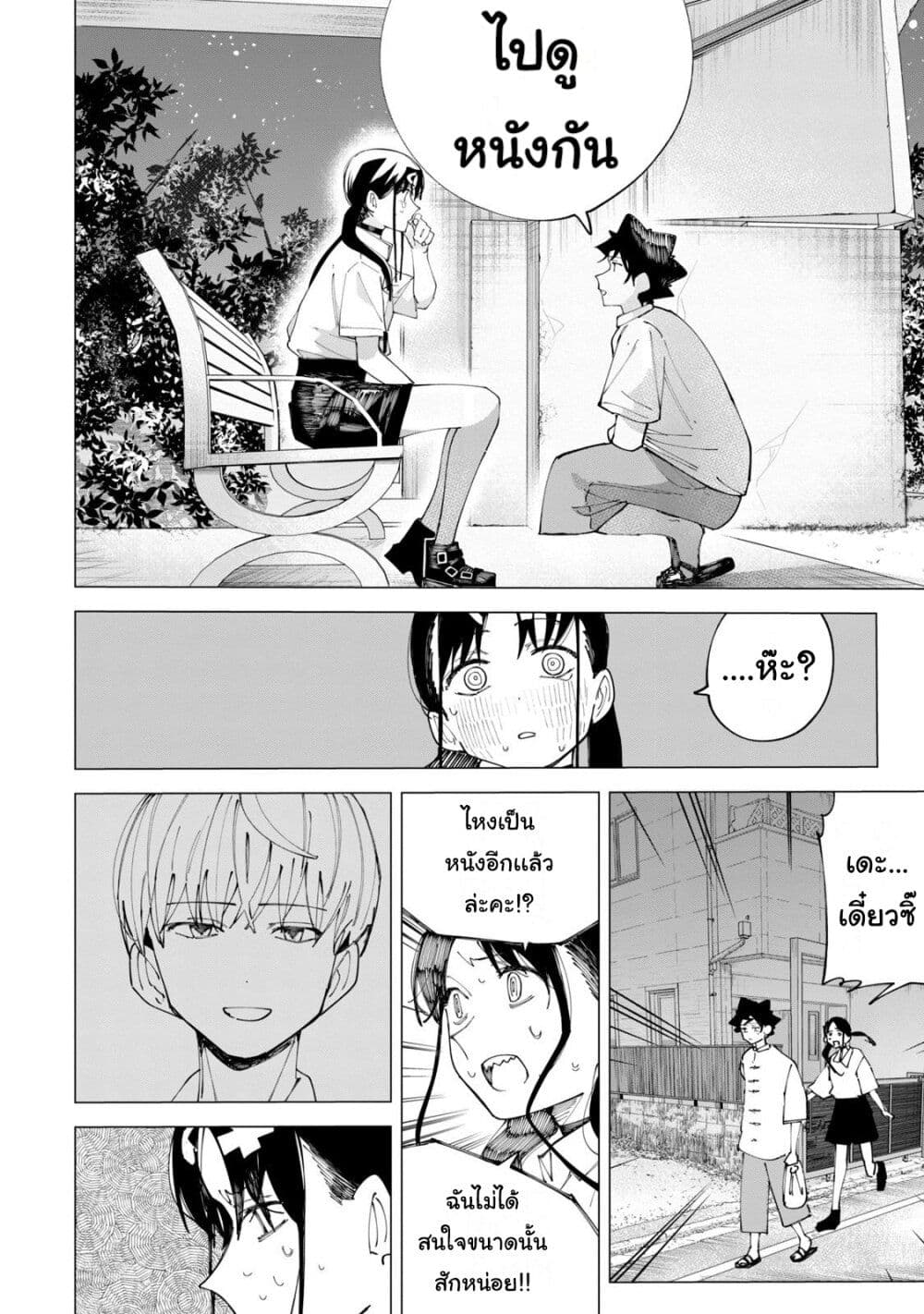 R15+ ja dame desu ka ตอนที่ 31 (10)