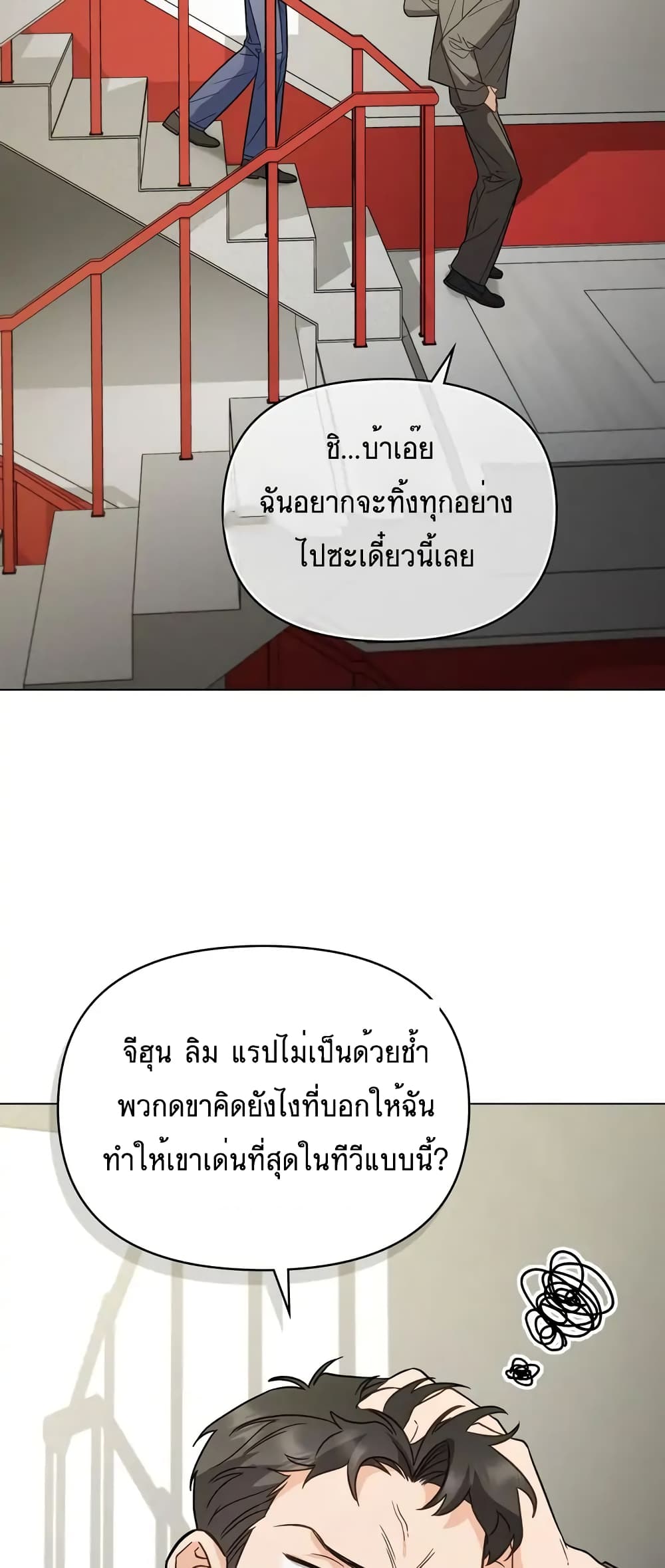 My Second Life as an Idol ตอนที่ 13 (40)