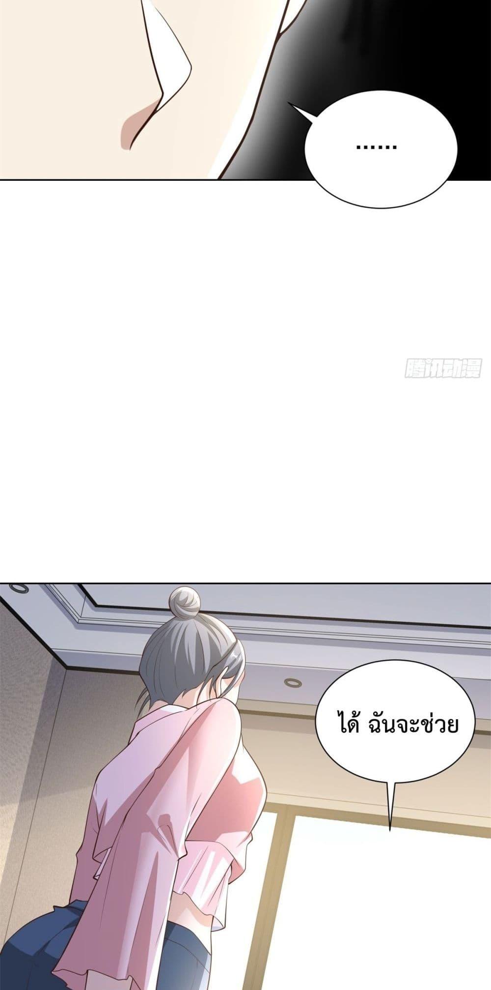 City’s Strongest God of Warตอนที่ 50 (22)