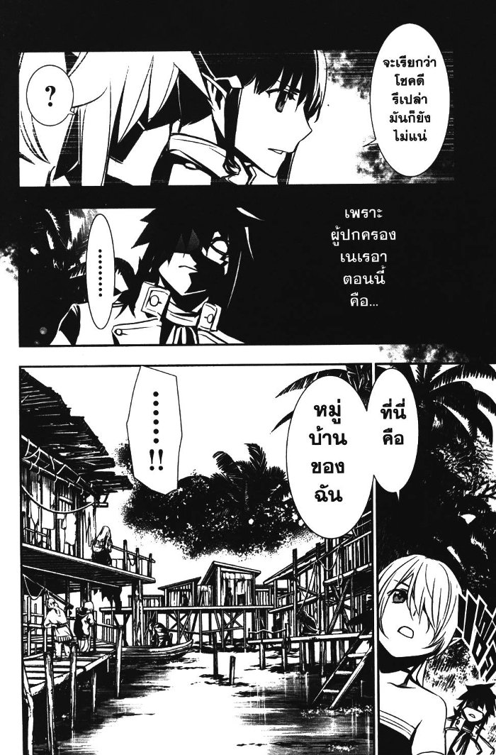 Shinju no Nectar 14 (30)