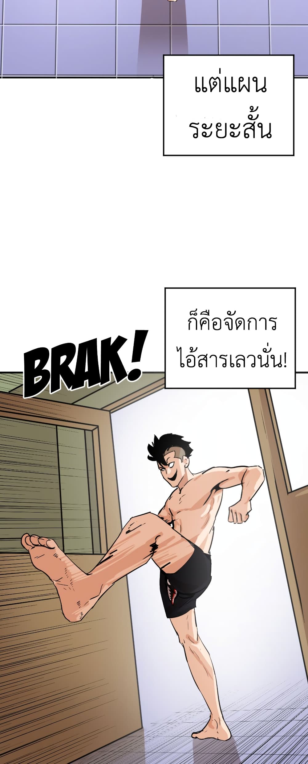 Pisang Raja ตอนที่ 15 (2)