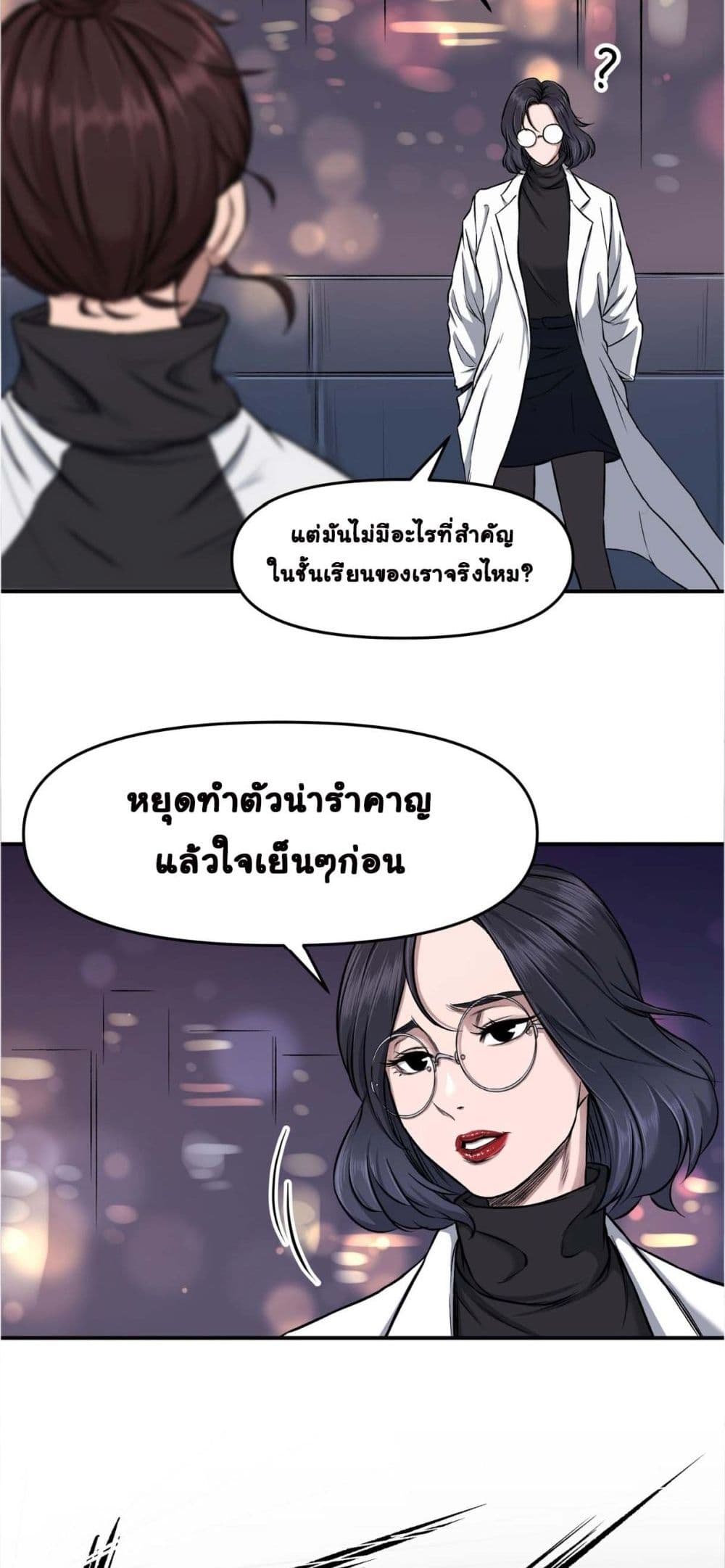 Bad Blood ตอนที่ 6 (25)