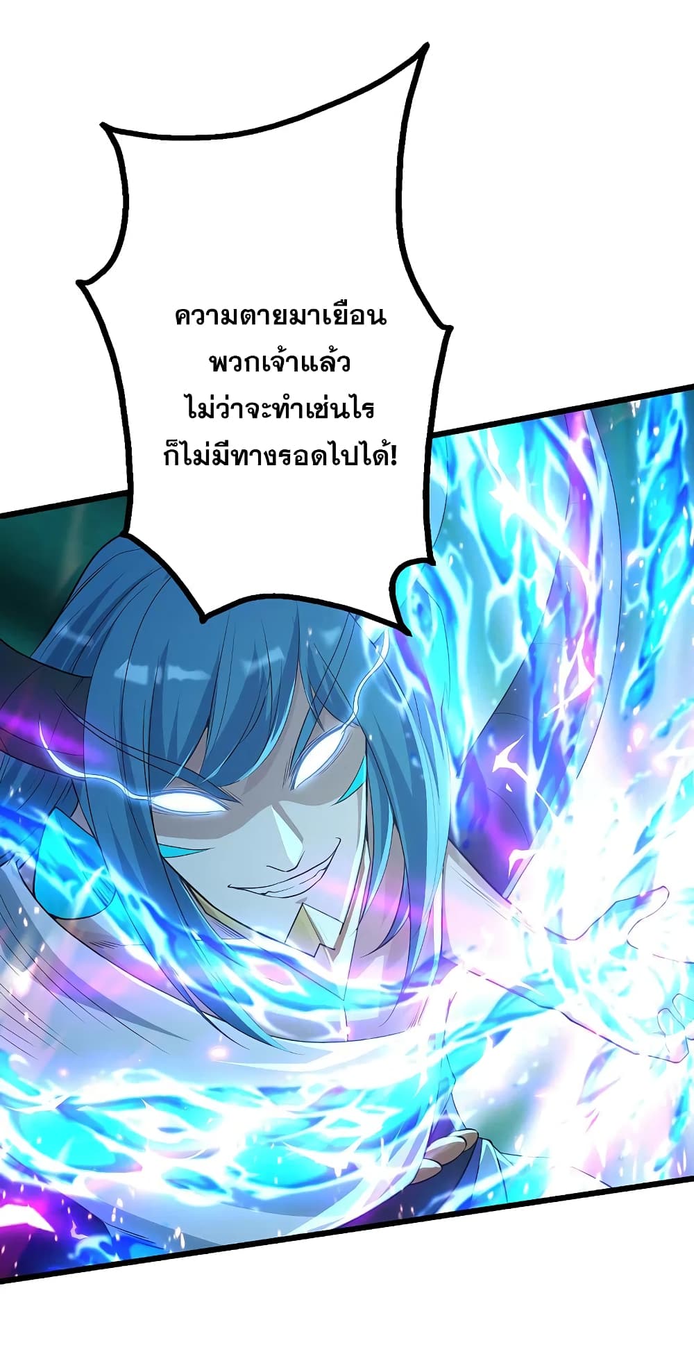 Matchless Emperor เทพอสูรกลืนกินนภา ตอนที่ 191 (8)