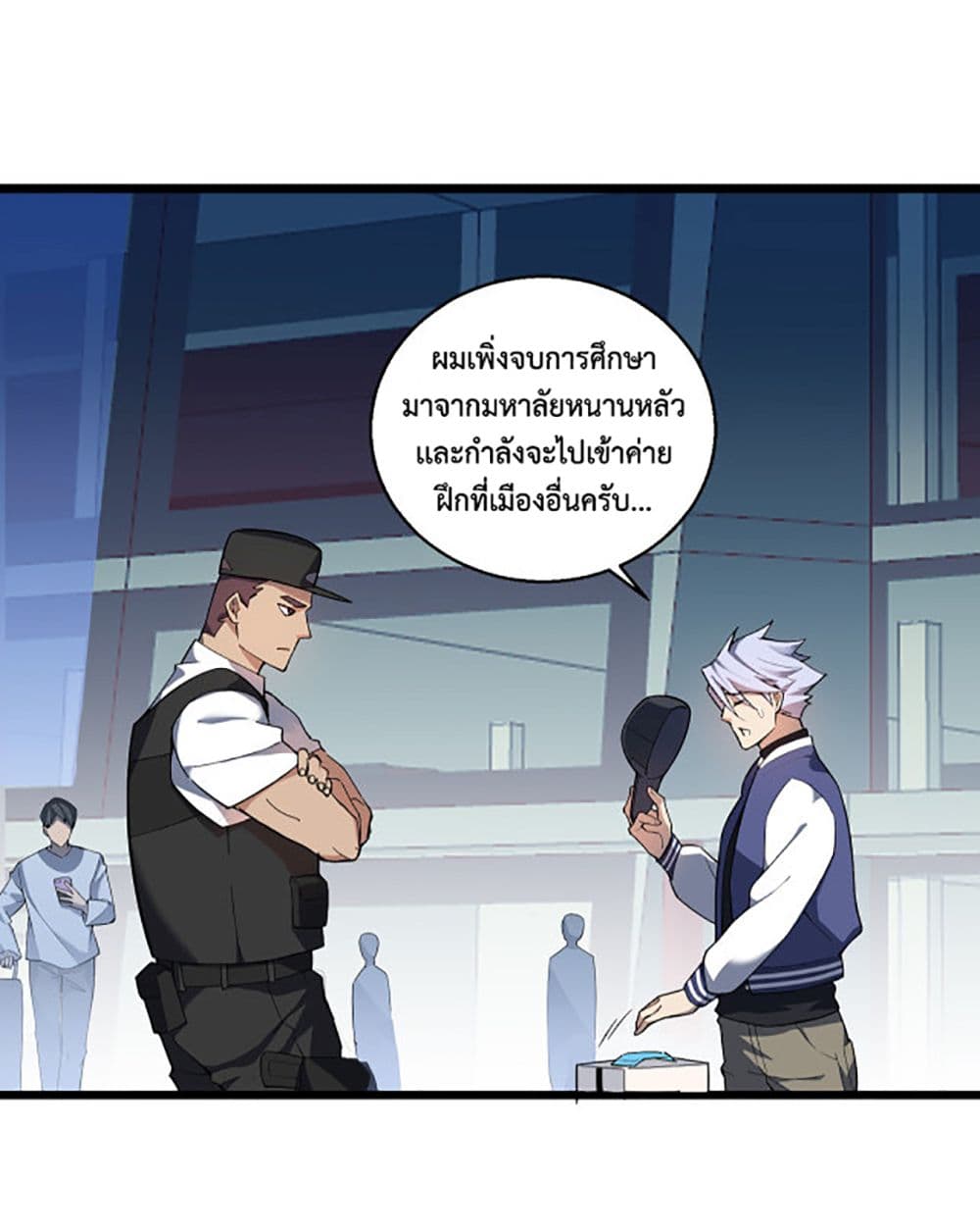 A Powerful Hidden Character ตอนที่ 2 (37)