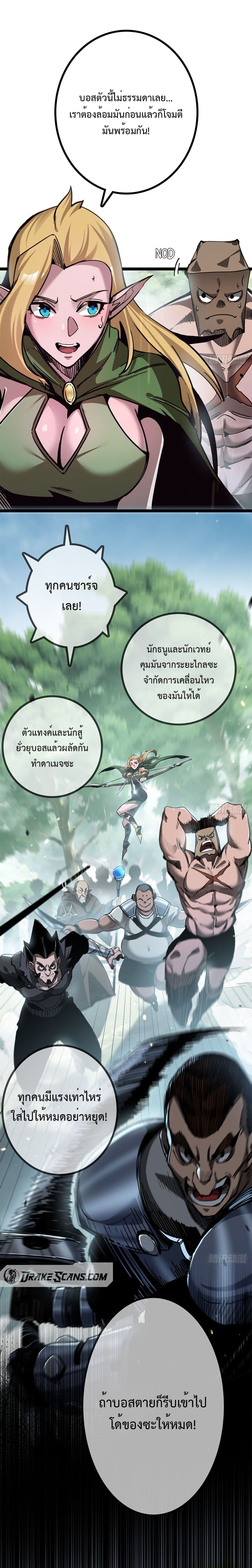 Moon Slayer ตอนที่ 1 (14)