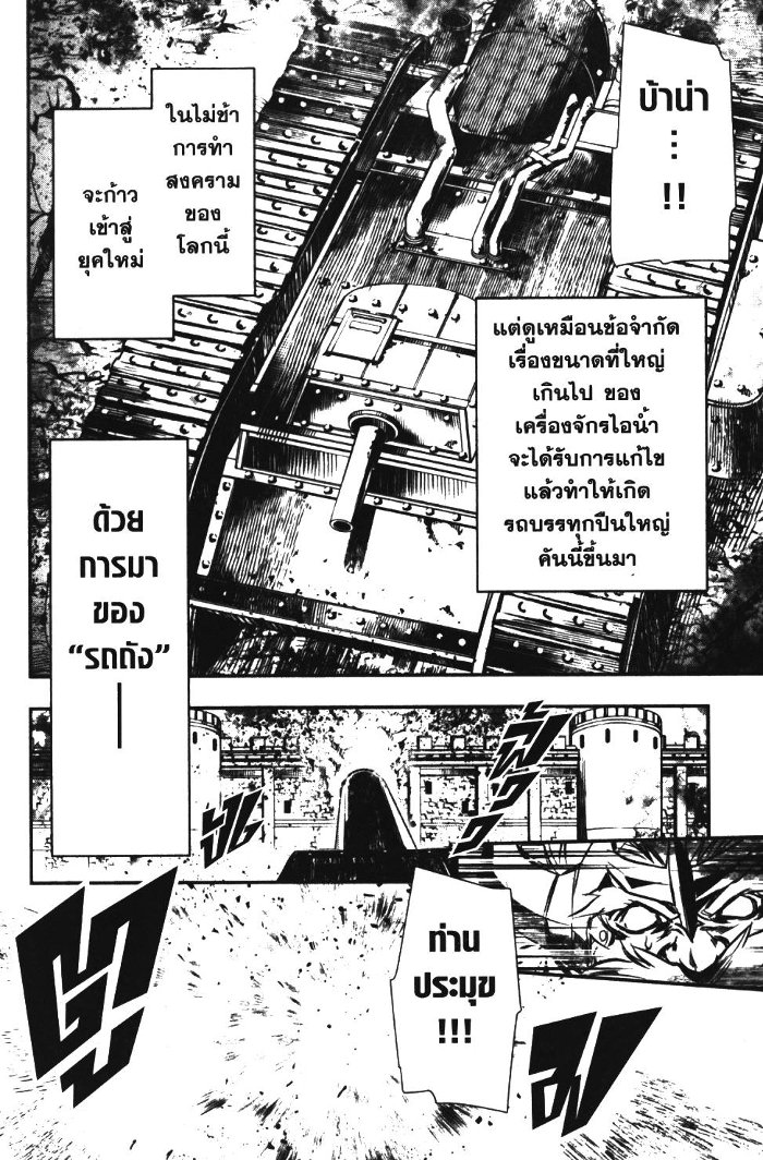 Shinju no Nectar 11 (24)