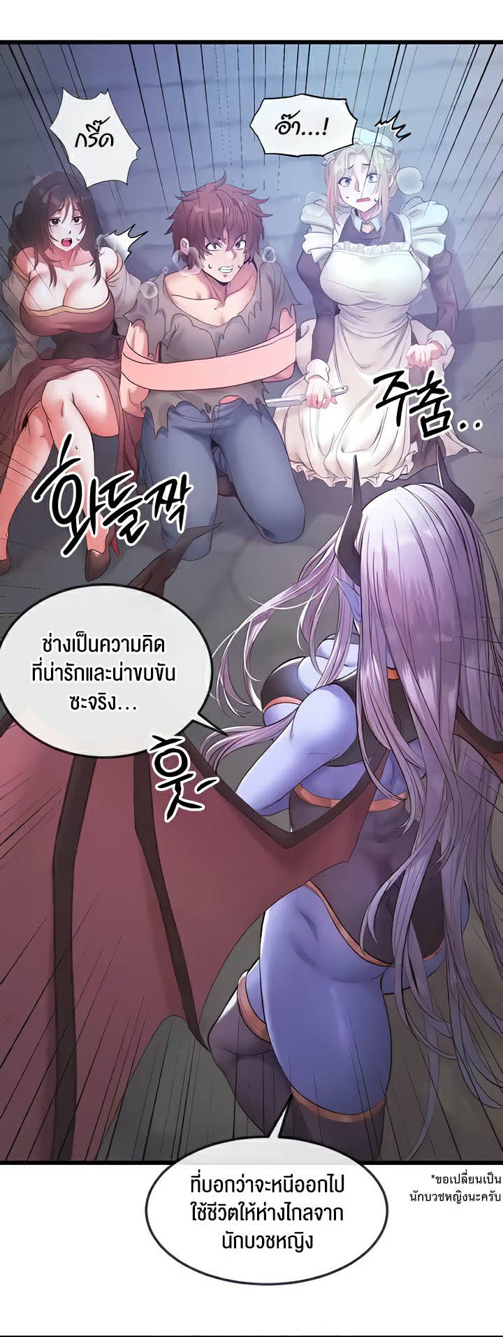 อ่านโดจิน เรื่อง Revenge By Harem 16 05