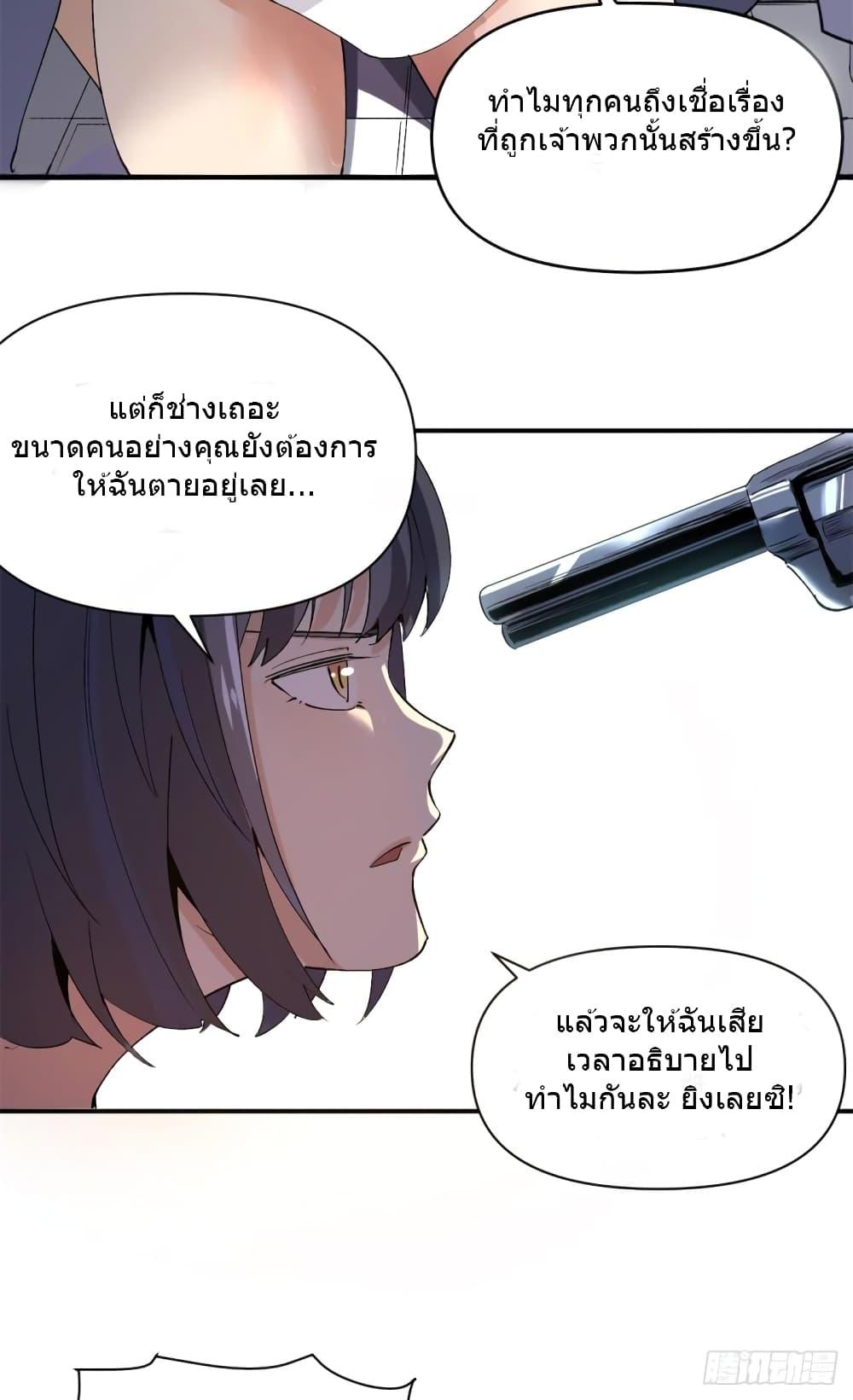 The Warden Who Guards the Witches ตอนที่ 3 (34)