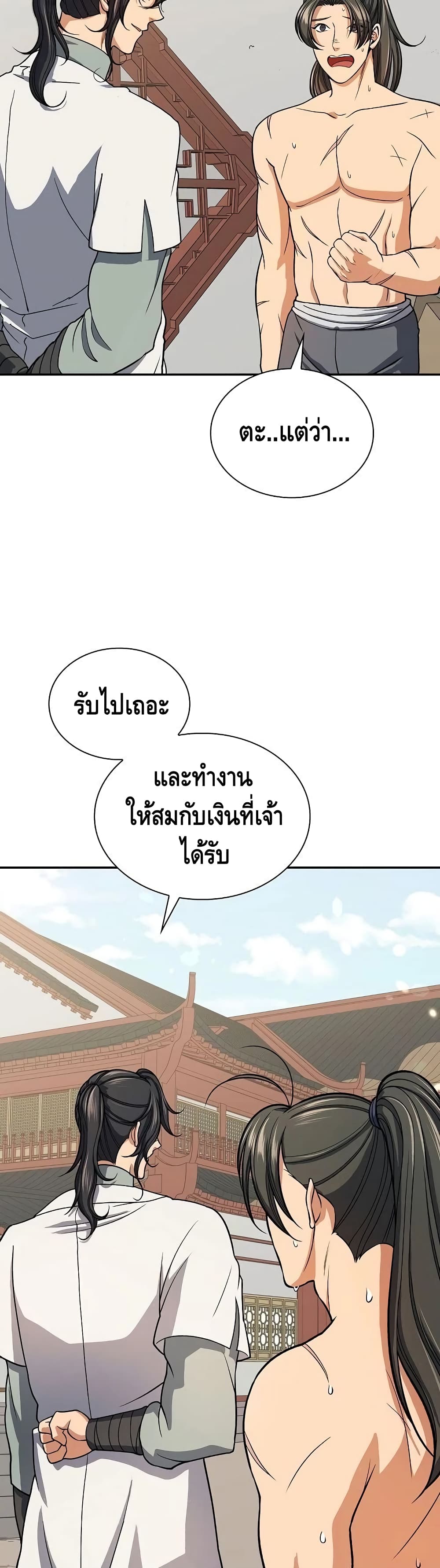 Storm Inn ตอนที่ 32 (18)