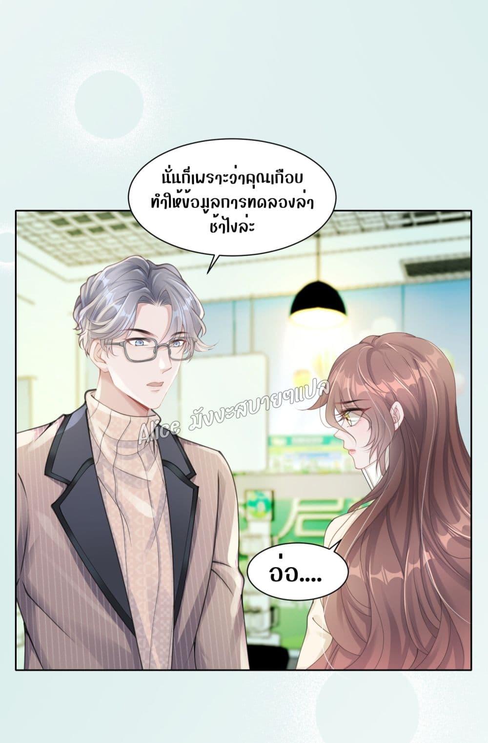 Allow Her Landing – ปล่อยให้เธอเข้ามาครอบครอง ตอนที่ 4.1 (5)