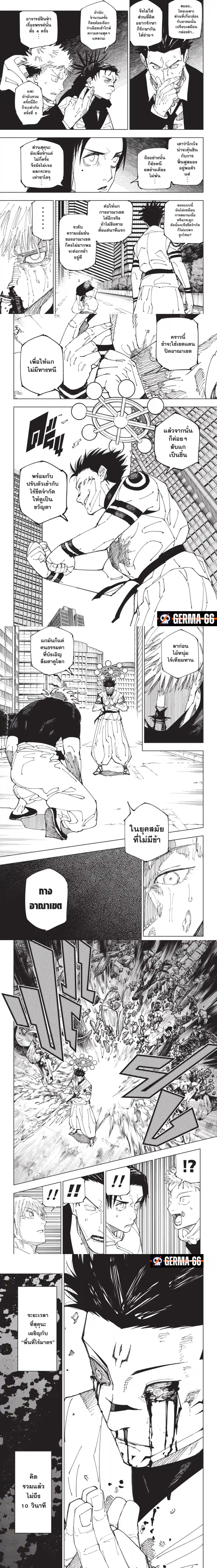 Jujutsu Kaisen 230 (3)