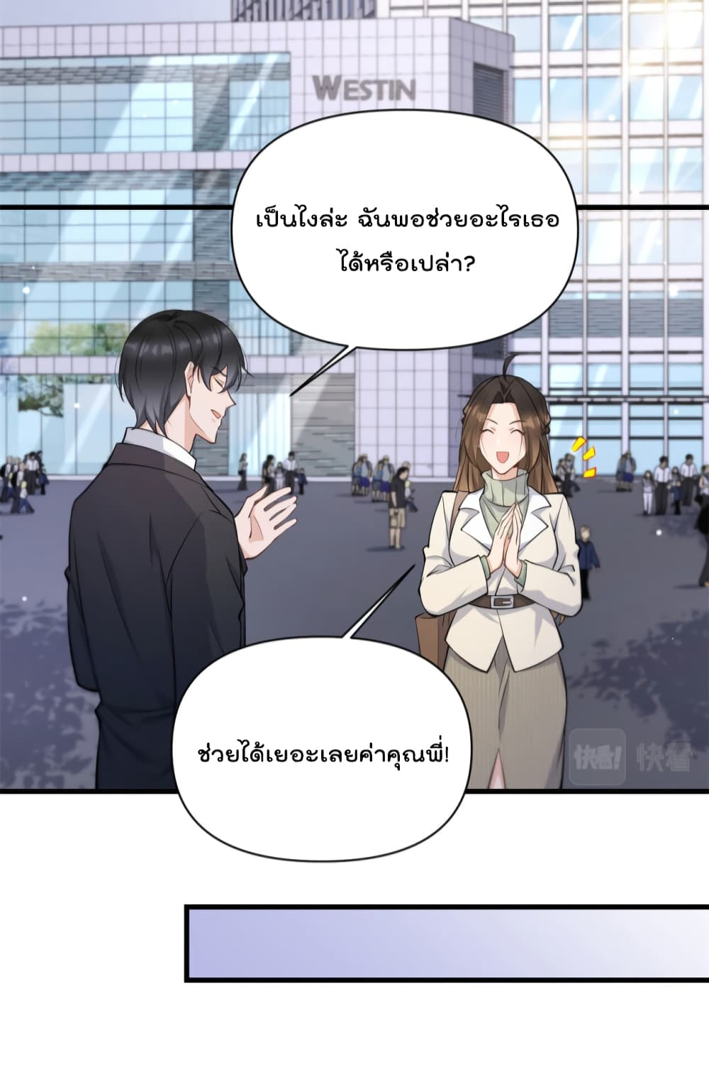 Remember Me ตอนที่ 134 (6)