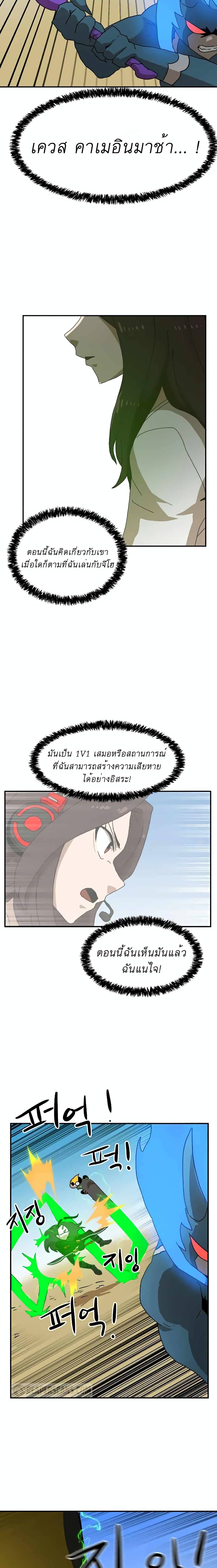 Double Click ตอนที่ 22 (15)