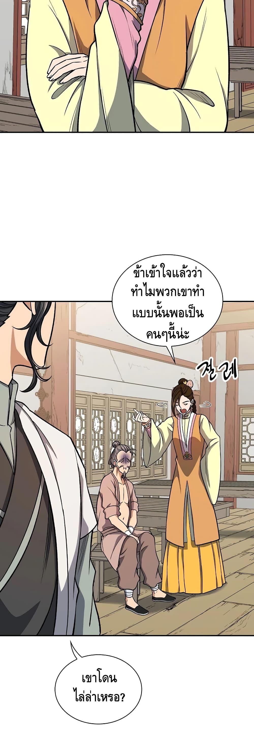 Storm Inn ตอนที่ 26 (42)