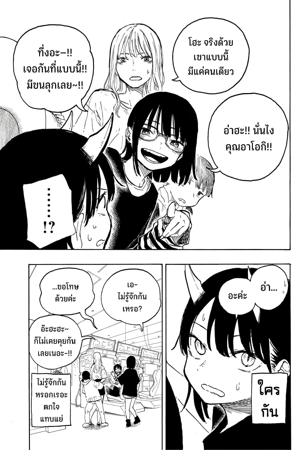 Ruri Dragon ตอนที่ 10 (12)