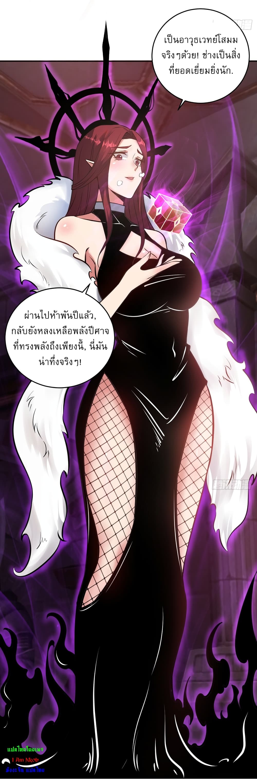 The Last Cultivator ตอนที่ 18 (40)