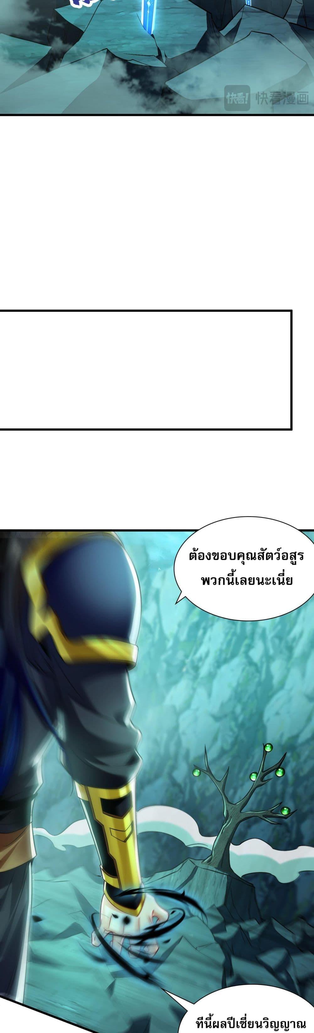 บ่มเพาะด้วยความเร็วหนึ่งล้านเท่า ตอนที่ 12 (38)