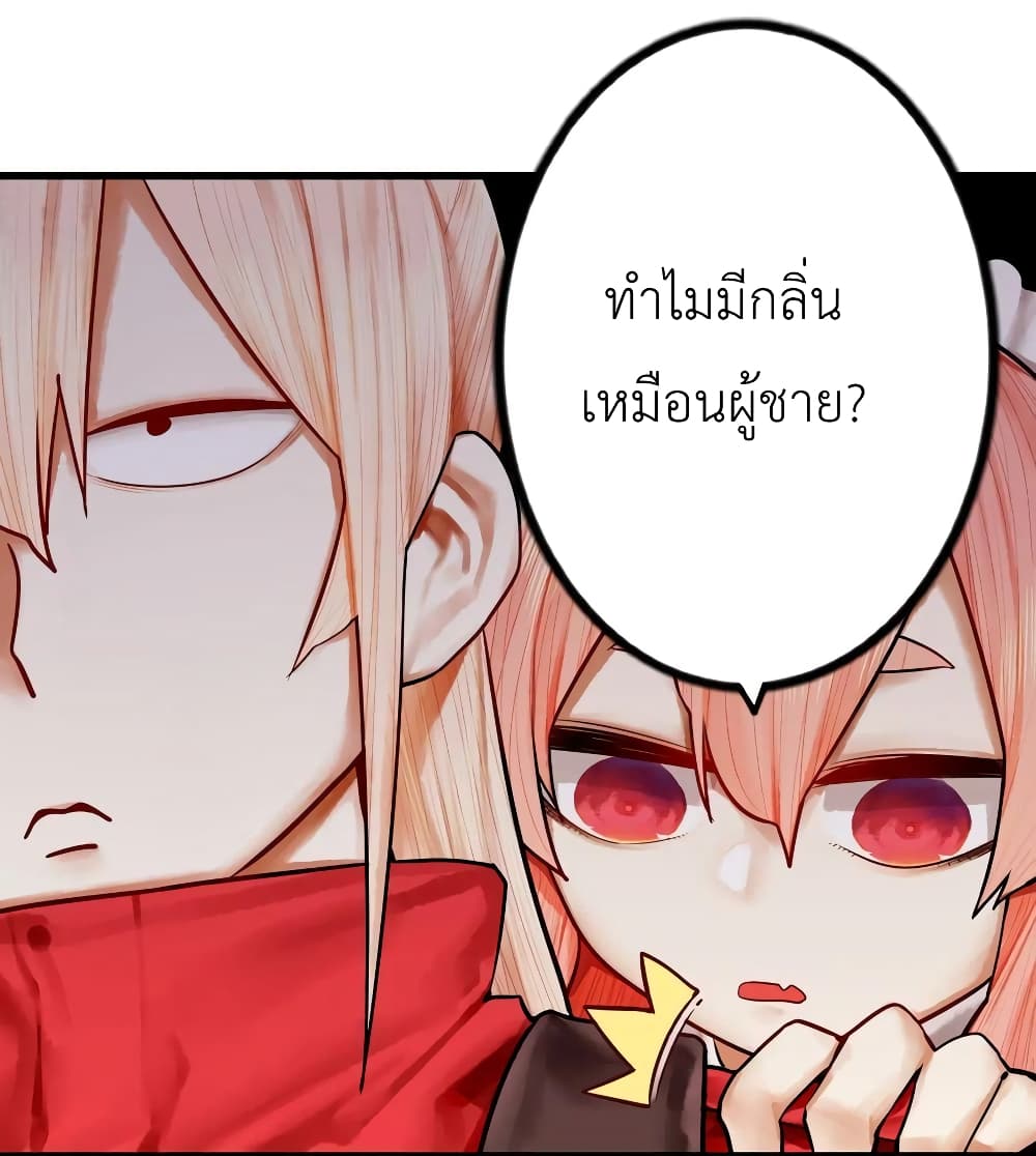 Read Miss, Don’t Livestream It! ตอนที่ 30 (10)