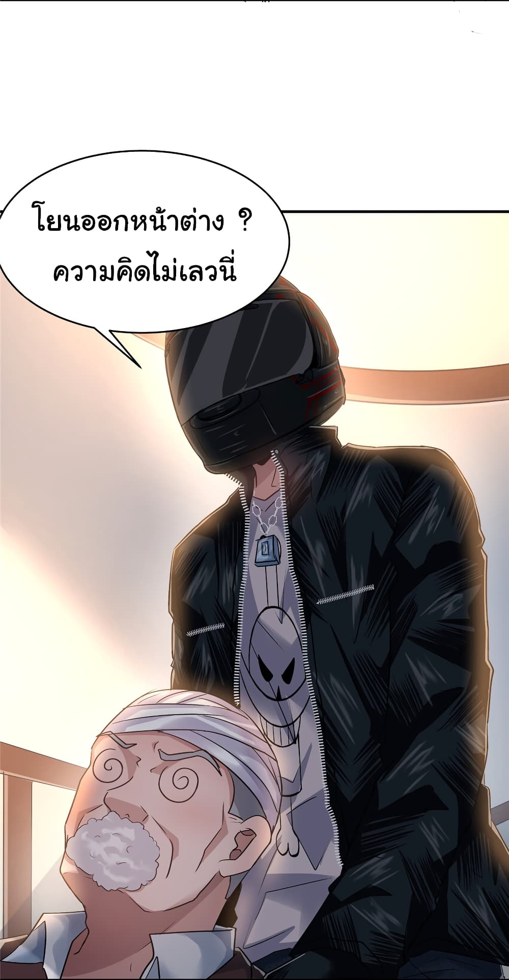 Live Steadily, Don’t Wave ตอนที่ 77 (6)