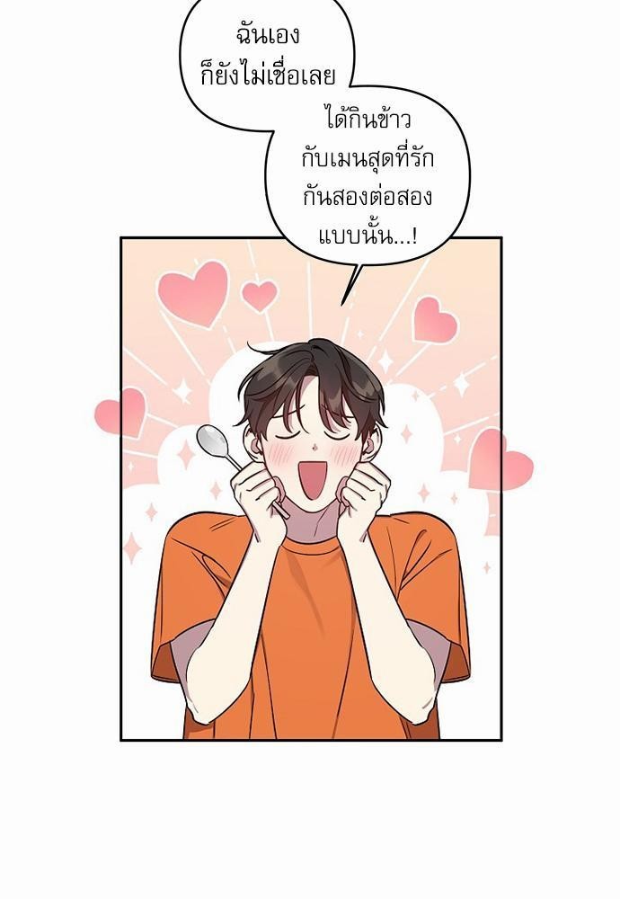 ติดกับหัวใจไอดอลที่รัก4 09