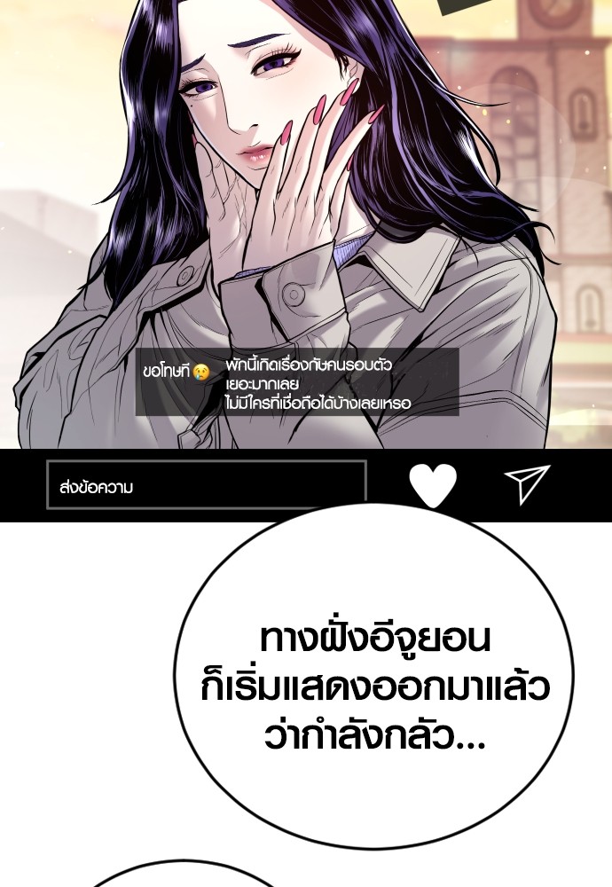 Juvenile Offender ตอนที่ 44 (238)