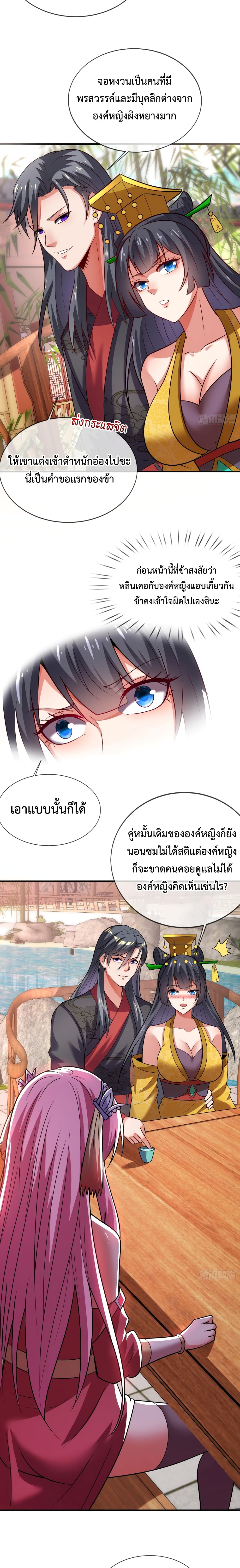 Become A Master Not Too Long But Got Summon Suddenly ตอนที่ 20 (3)