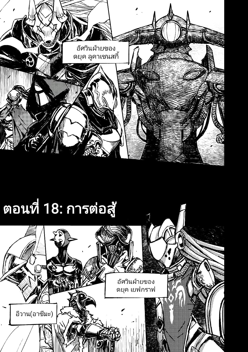 The Sky Prison Avalon ตอนที่ 18 (1)