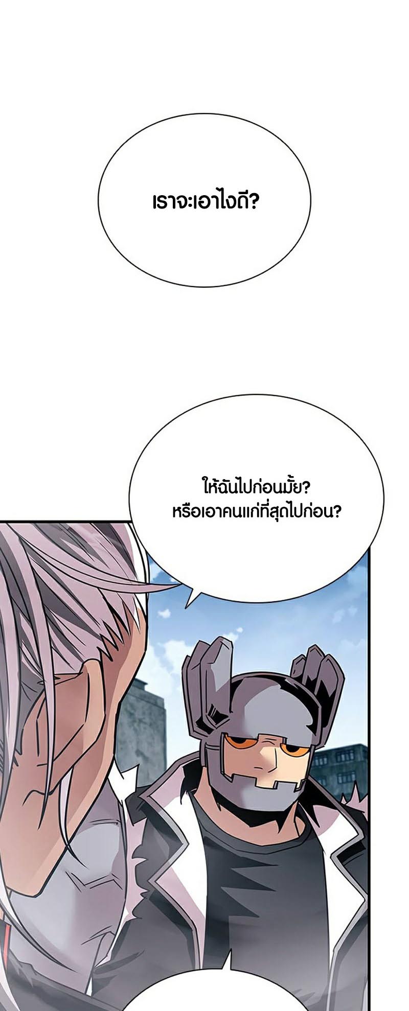 อ่านมันฮวา เรื่อง Villain To Kill 131 34