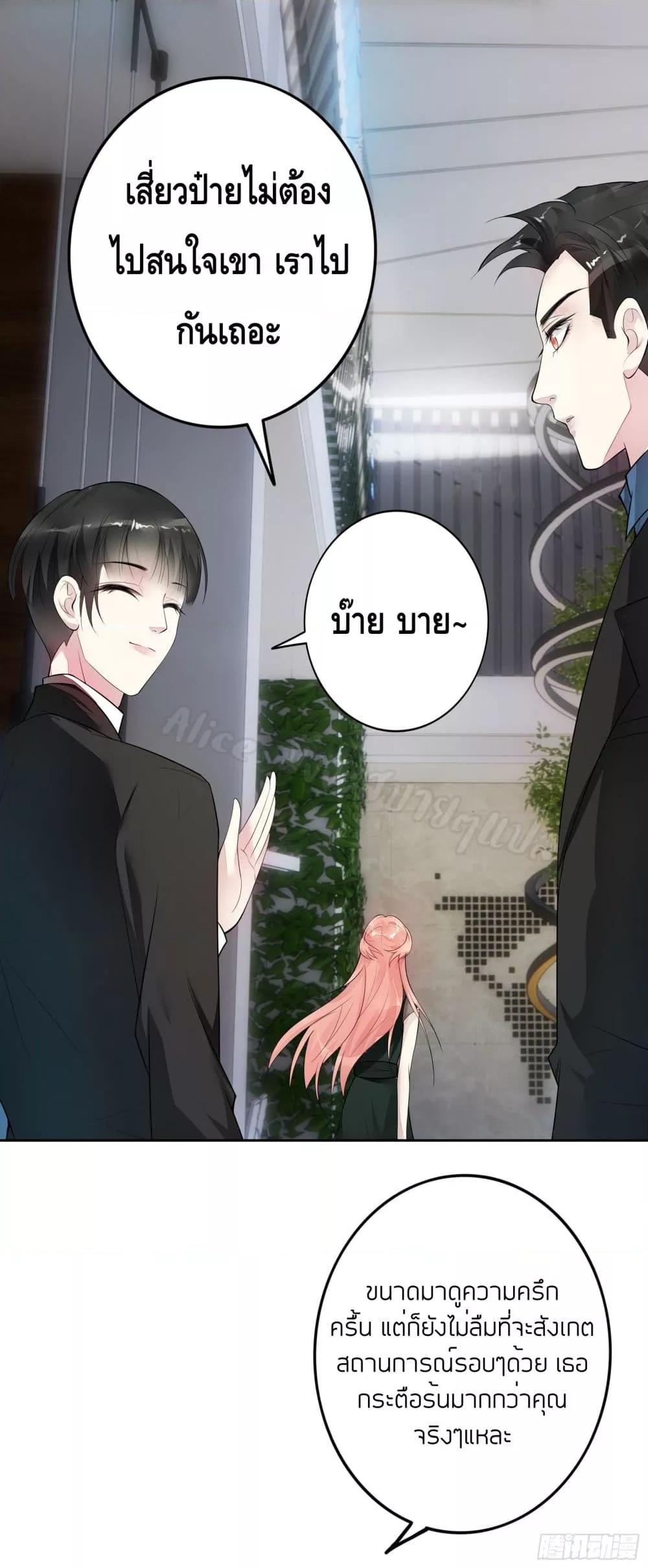 Reversal relationship สัมพันธ์ยูเทิร์น ตอนที่ 16 (30)