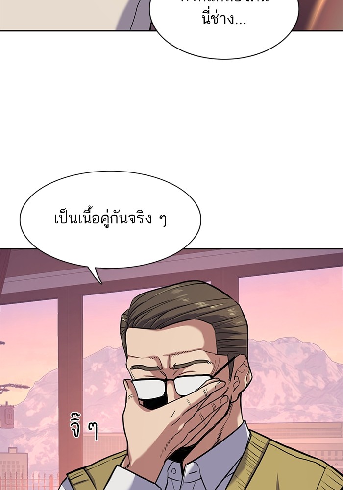 The Chaebeol's Youngest Son ตอนที่ 82 (95)