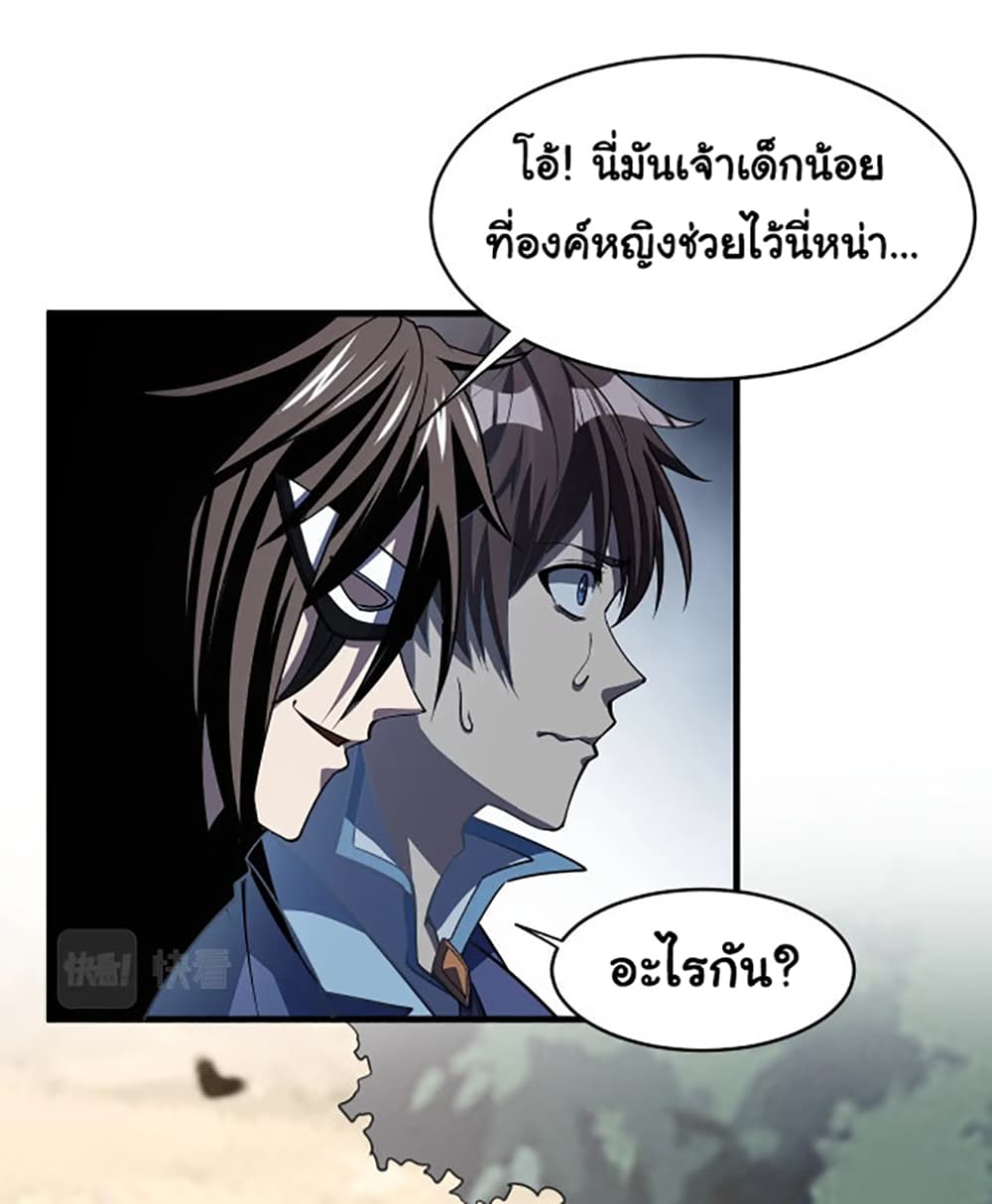 Attribute Extractor ตอนที่ 8 (47)