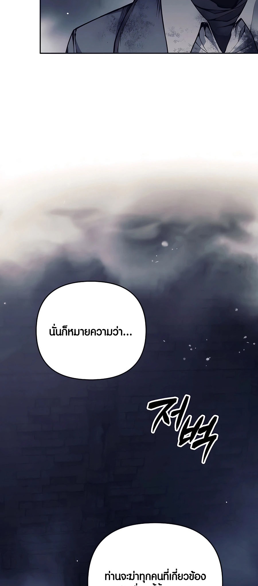 อ่านมันฮวา เรื่อง Doomed Character Of A Dark Fantasy World 22 88