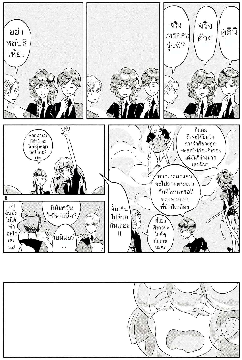 Houseki no Kuni ตอนที่ 41 (6)