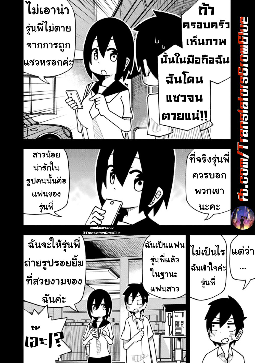 Kawaii Kouhai ni Iwasaretai ตอนที่ 4 (4)