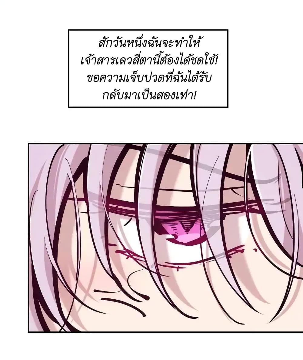 Demon X Angel, Can’t Get Along! ตอนที่ 105 (36)